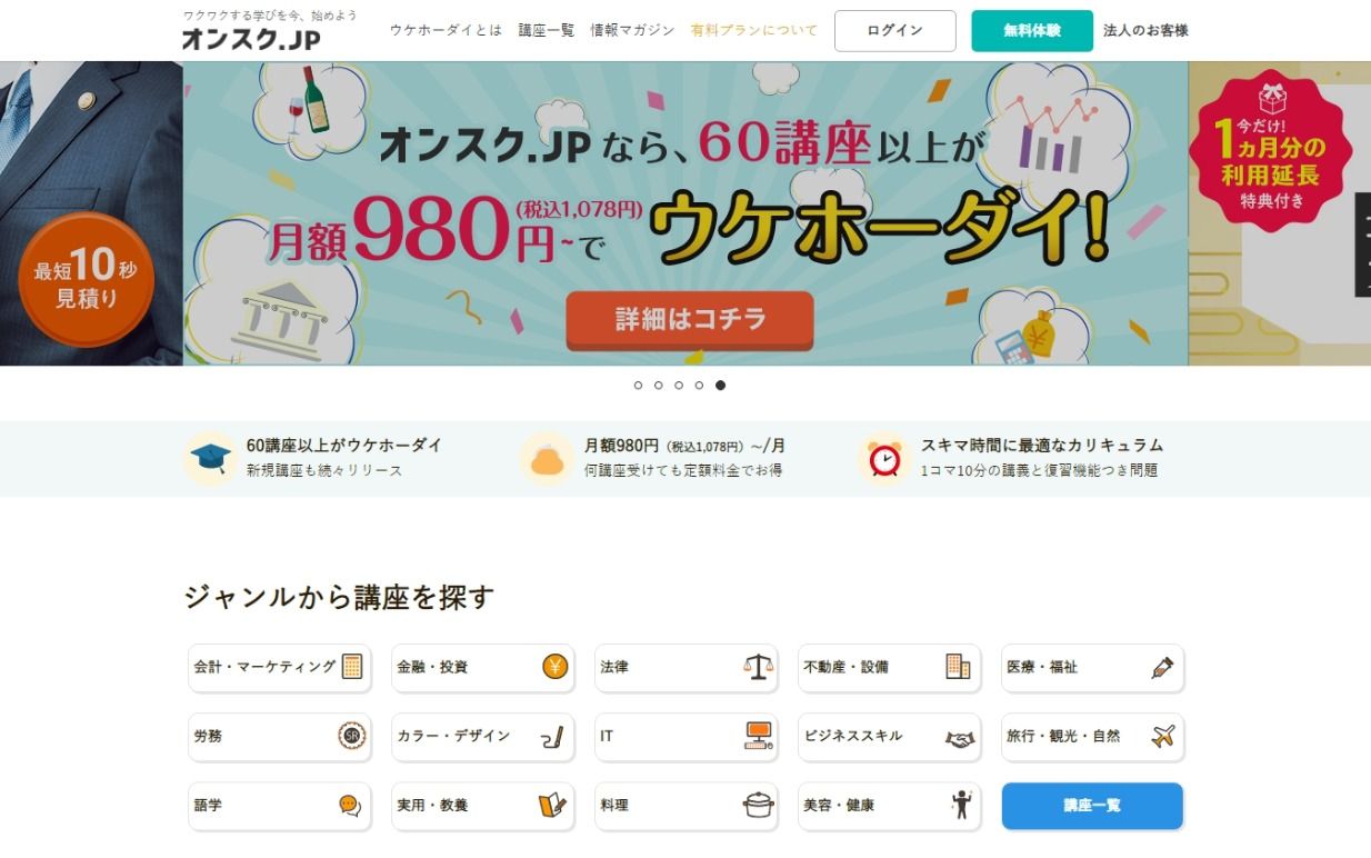 資格の取得、スキルアップのすすめ