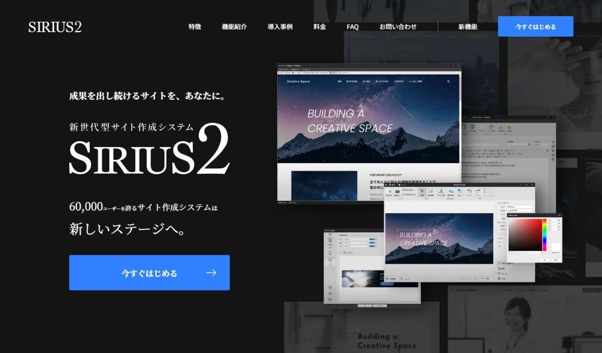 SIRIUS2 シリウス2