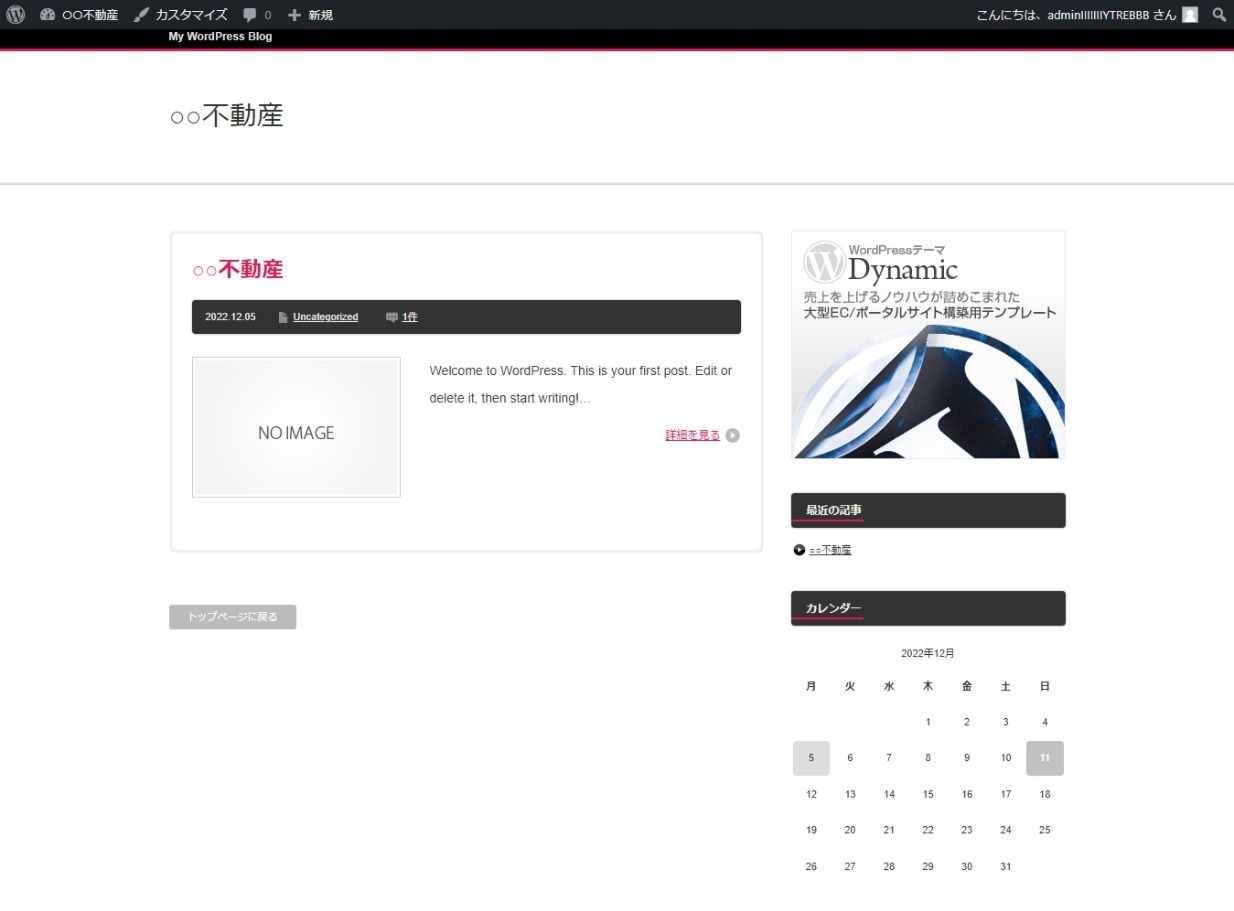 TCDワードプレステーマ